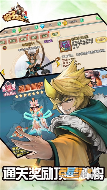 棍子骑士OL破解版