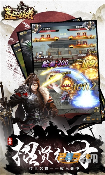 盖世强者H5手机版v1.0安卓版