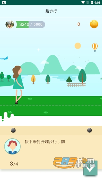 趣步行APPv1.2.41安卓版