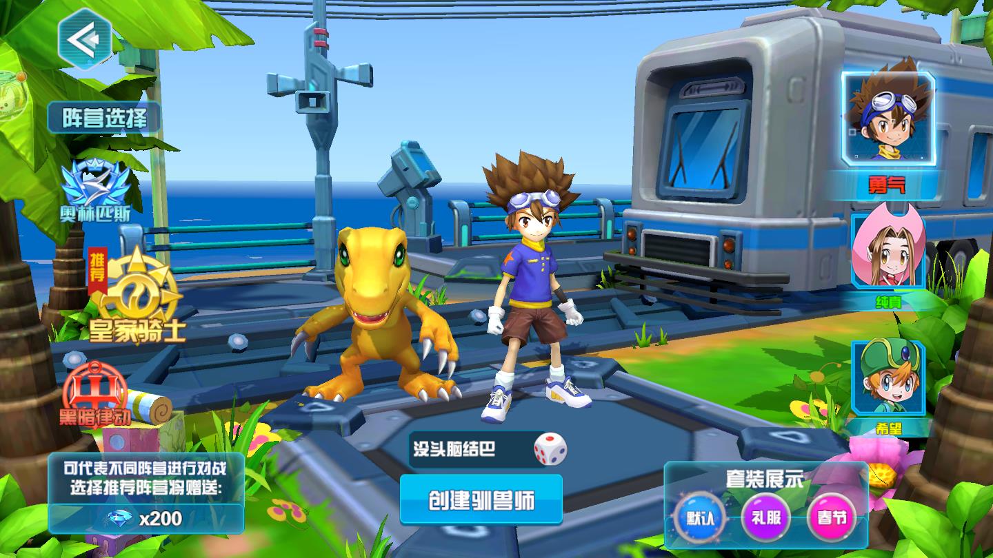 奇幻之旅安卓版 1.0.3官方版
