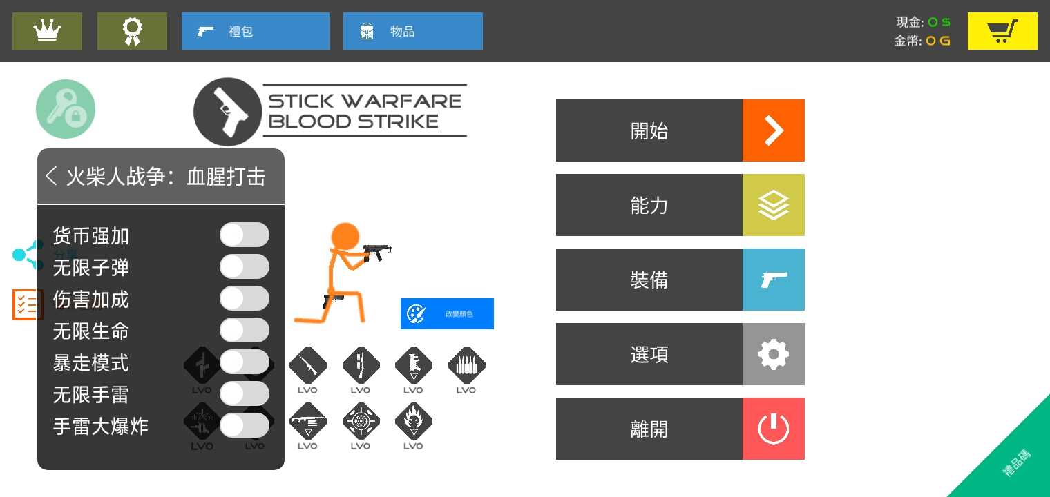 火柴人战争赤色突袭汉化解锁付费拓展包版 5.0.3安卓版