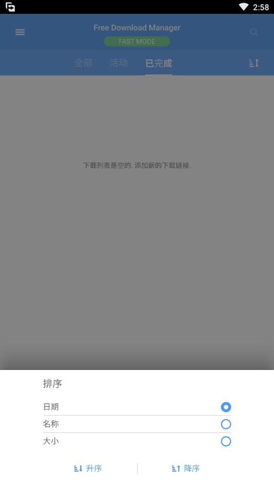 FDM for Android官方版 6.12.1.3374安卓版