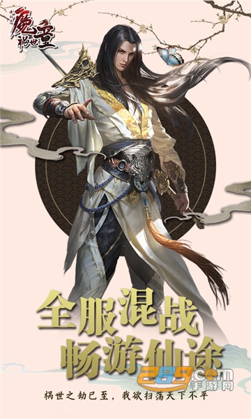 诛仙之魔童祸世BT版