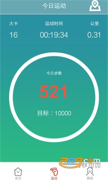 小蓝运动计步v1.0安卓版