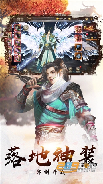 诛天剑侠无限元宝金币破解版v1.0最新版