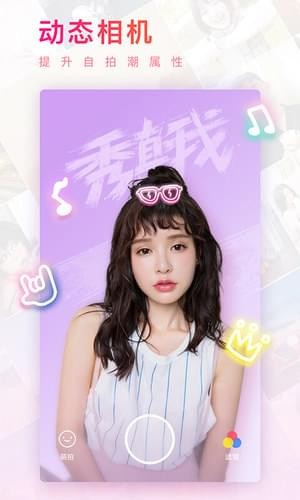 美图秀秀app