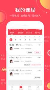 日本村日语 1.0.4