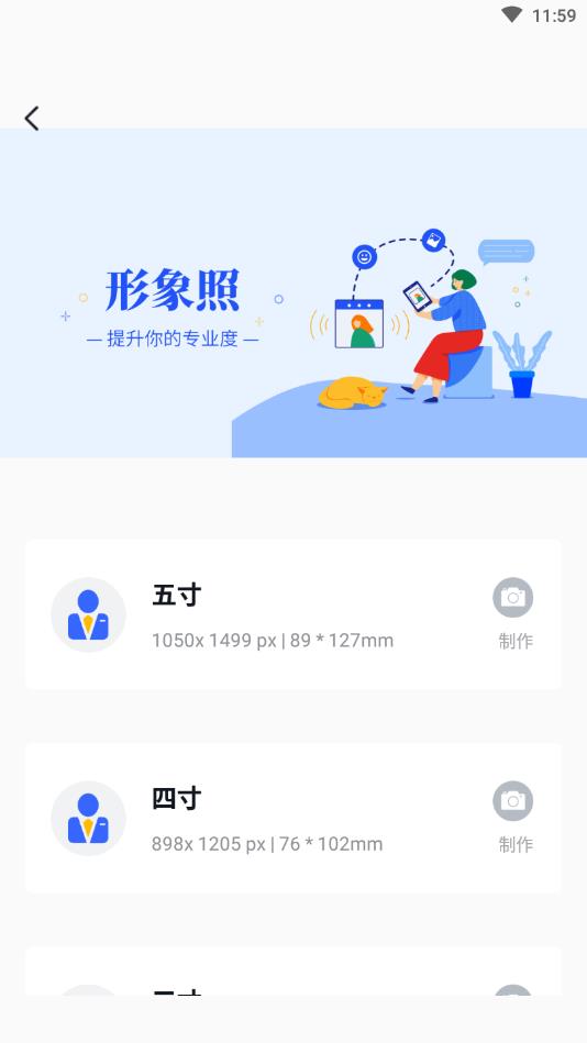 一寸照证件照官方版 1.1.3安卓版