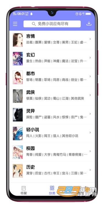 懒猫听书免会员版v1.0.1无广告版