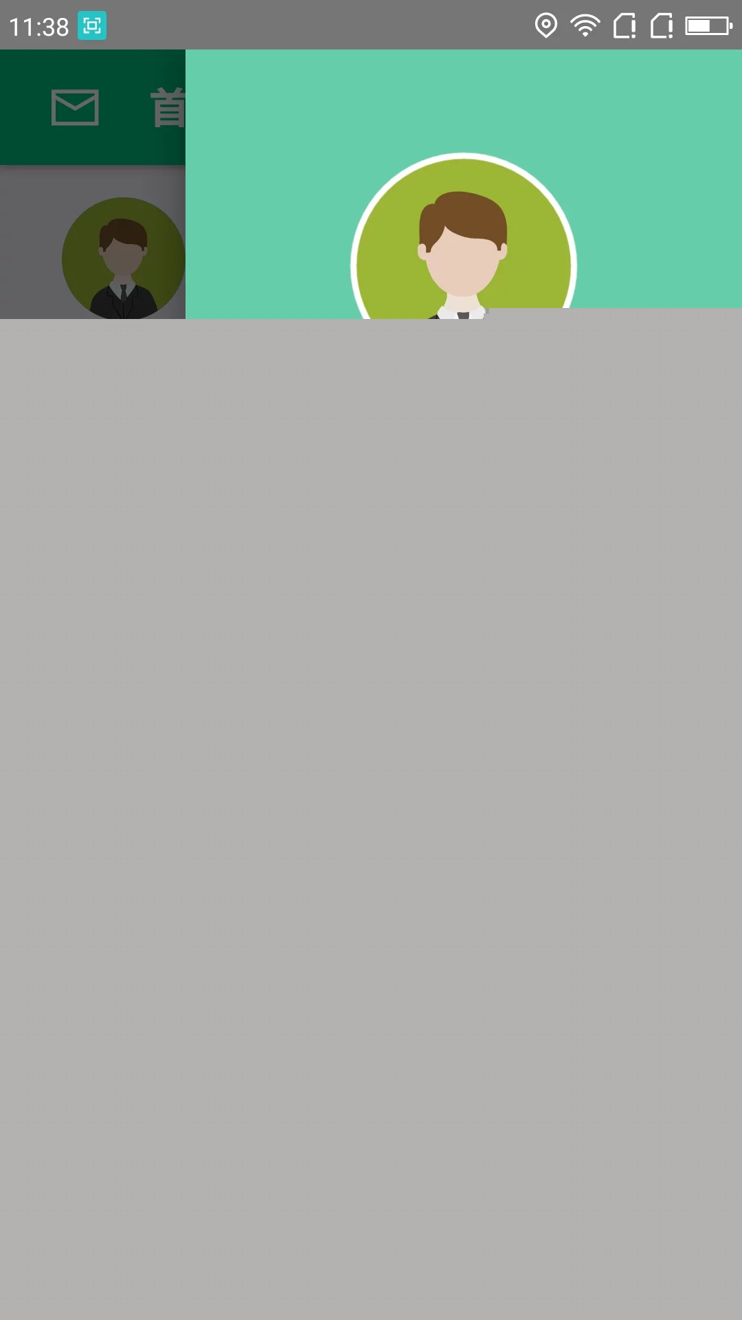 湖州i分类app