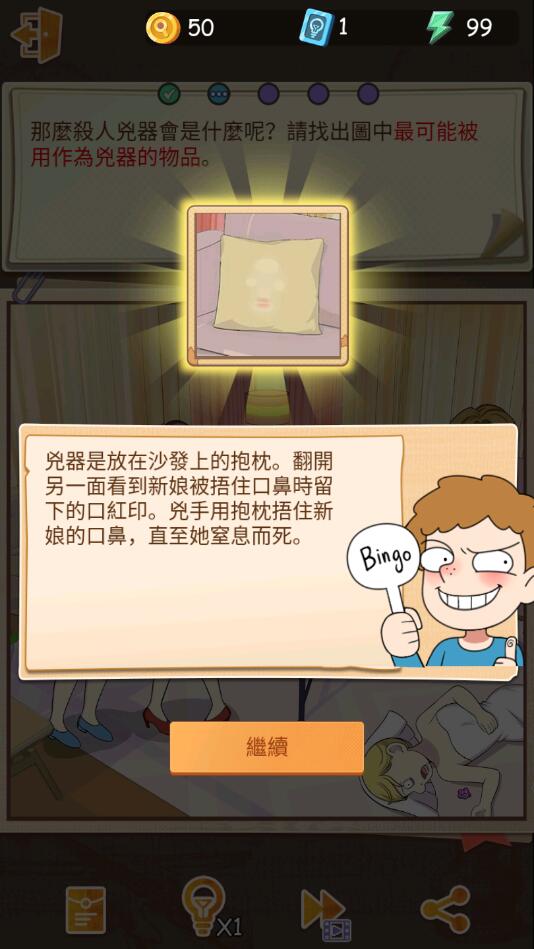 谜案事件薄官方版 1.0.1安卓版