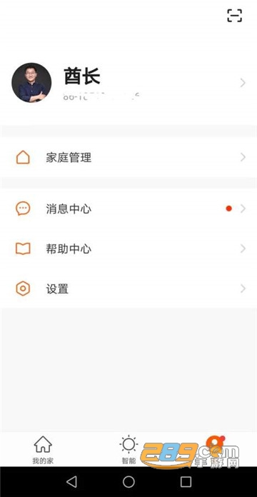 新府智能（智能控制中心）v1.0.0安卓版