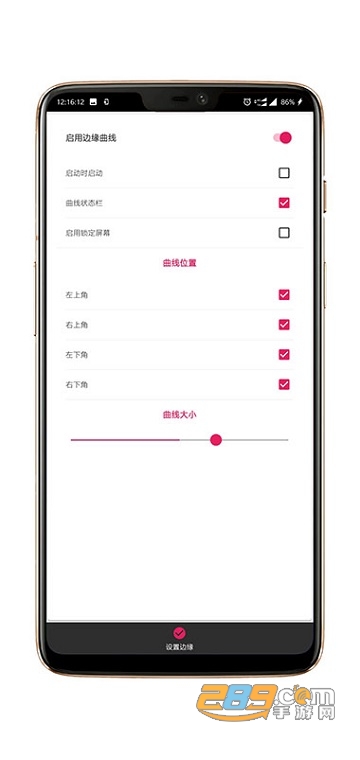 AMOLED安卓手机屏幕边框灯软件(一加7Pro边框灯)v1.0.0最新版