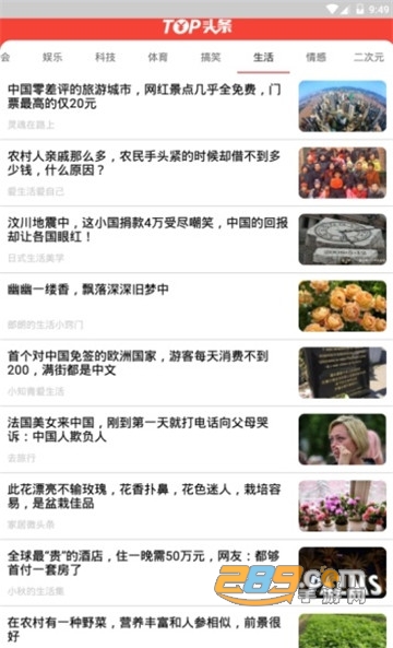 Top头条app