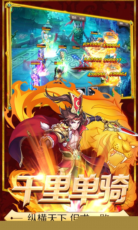 少年萌将 无限版