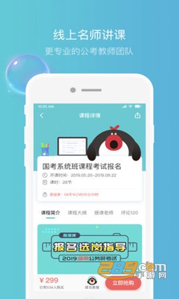 犀鸟公考APPv4.0.8