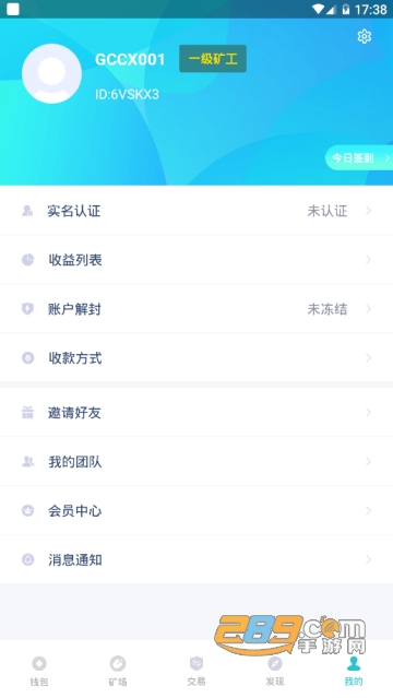 GCCX新加坡新零售交易所appv2.0.7安卓最新版