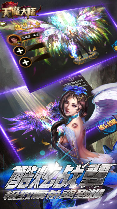 天魔大陆3D
