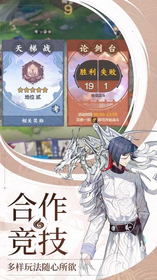 仙剑九野