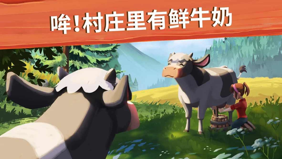 Big Farm(大农场移动丰收大量货币版) 1.5.2154