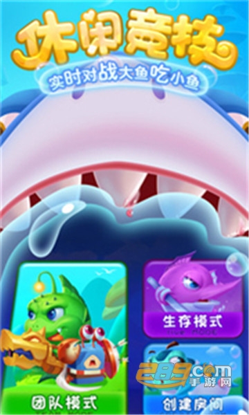 海底大乱斗破解版v1.0.0安卓版