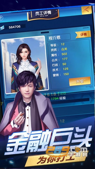 总裁创造营游戏无限钻石破解版v1.0.5最新版