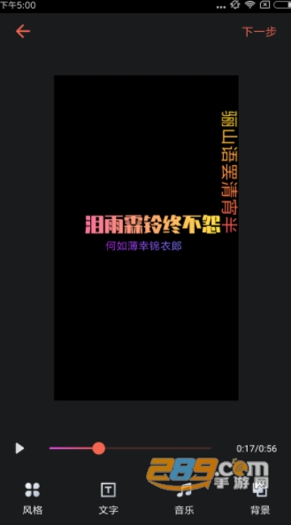 萌字幕视频制作免费专业版v2.6