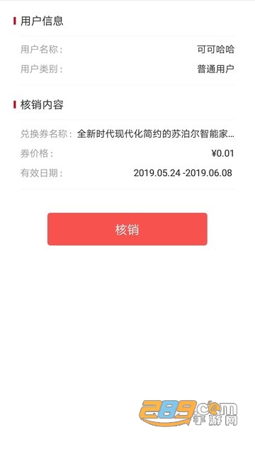 聚家居1.4.3安卓版
