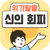 危机逃脱官方版 1.1.2安卓版