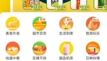 easi外卖应用界面示意图