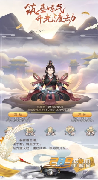 双修模拟器最新破解版v1.0