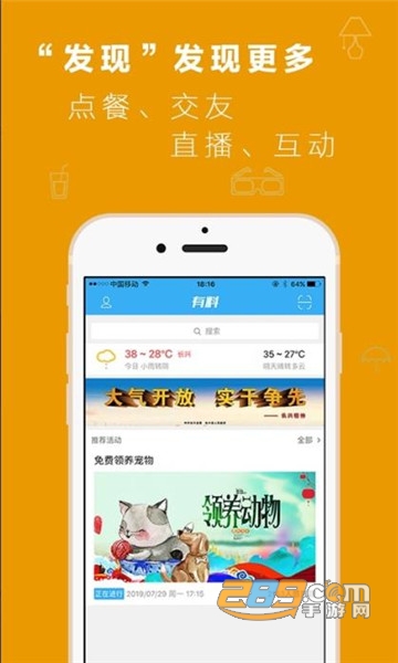 长兴论坛appV2.9.9