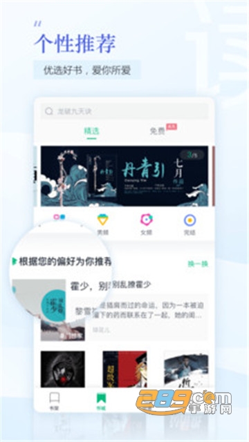 趣追书官方免费版v3.4.5安卓版