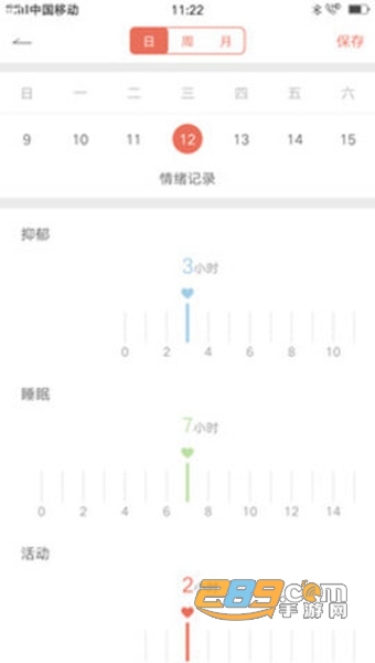 失格日记APPv3.5 安卓版