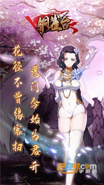 头像精灵性感三国满V版v1.0.0安卓版