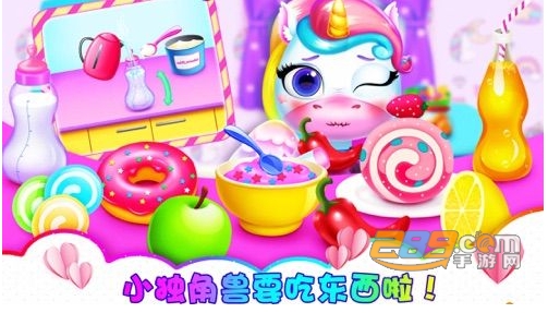 独角兽彩虹食物游戏官方正式版v1.0