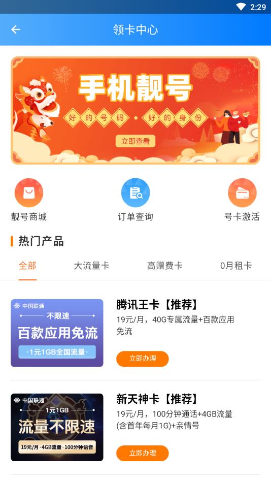WiFi流量官方版 1.0.5安卓版