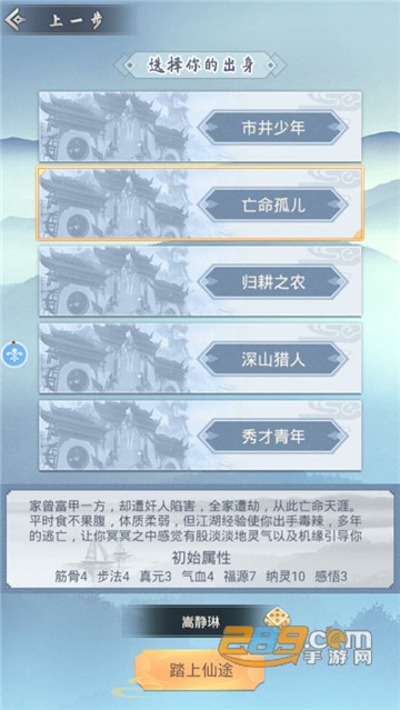 修真模拟器手机版v1.0安卓版