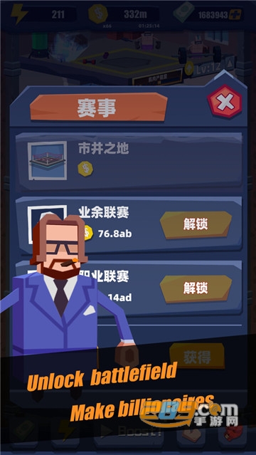 拳击教练无限金币版v1.1.0安卓版