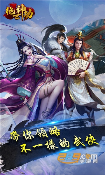 绝世神功H5变态版