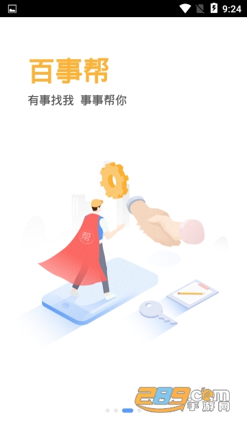 供求世界