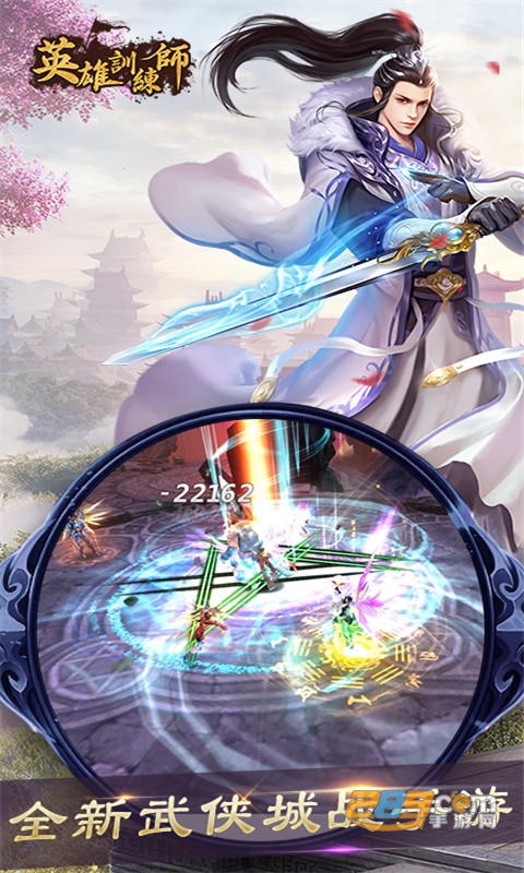 英雄训练师手游内购破解版v2.8.0最新版