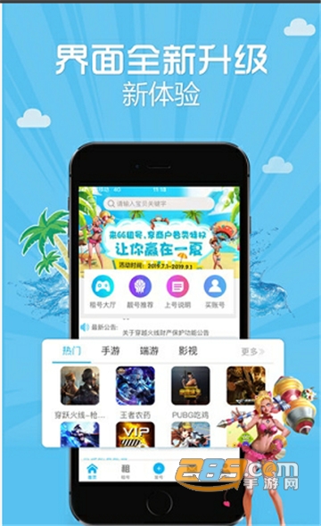 借号高手app