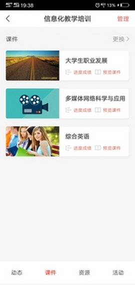 优学院2.0 1.04