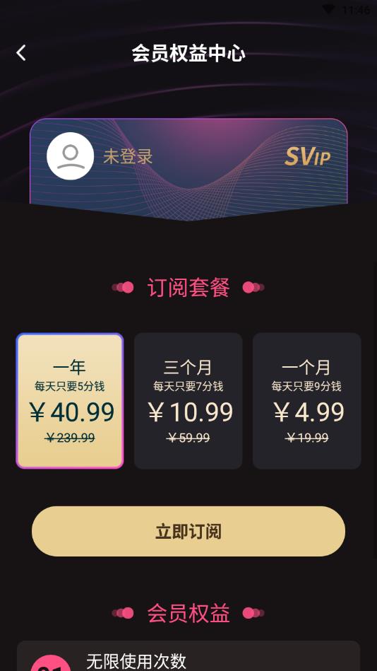 柒核音频提取器官方版 3.0.5安卓版