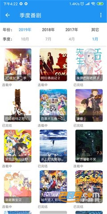 弹弹play 概念版安卓修改版去广告v4.0.9清爽版