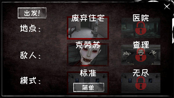 恐怖之眼2026最新版本
