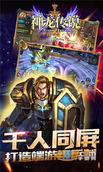 神龙传说破解版v4.1.1最新版