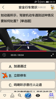 驾考2019