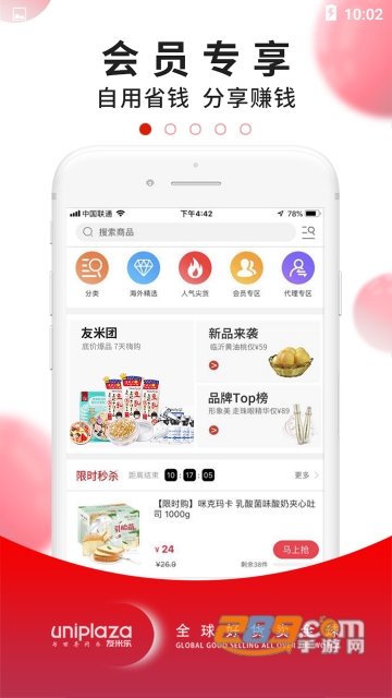 友米乐2.5.1安卓版